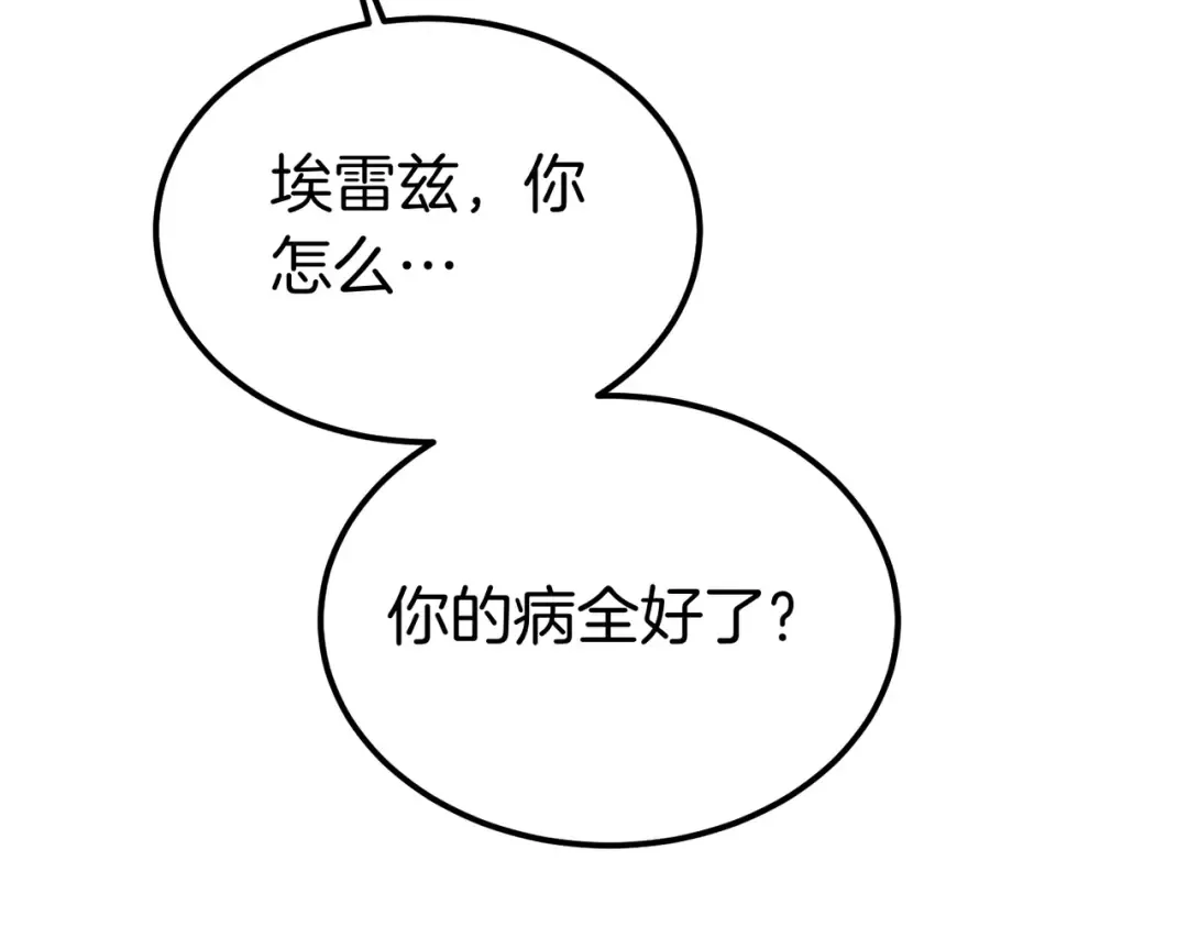 第86话 成为敌人 第29页