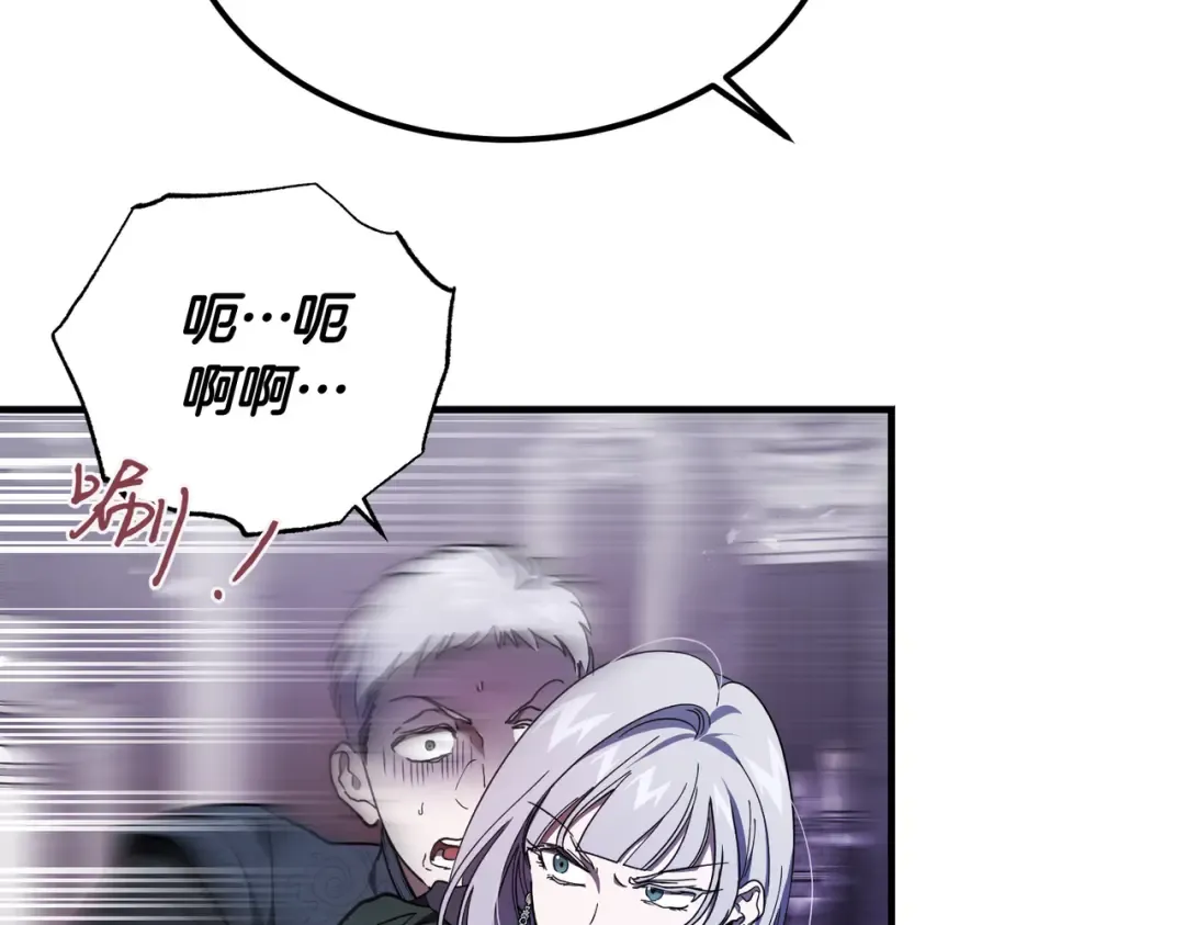 第86话 成为敌人 第31页