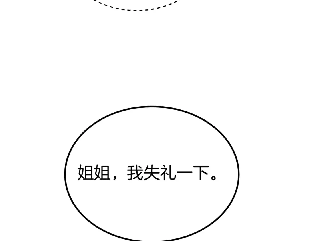 第86话 成为敌人 第33页