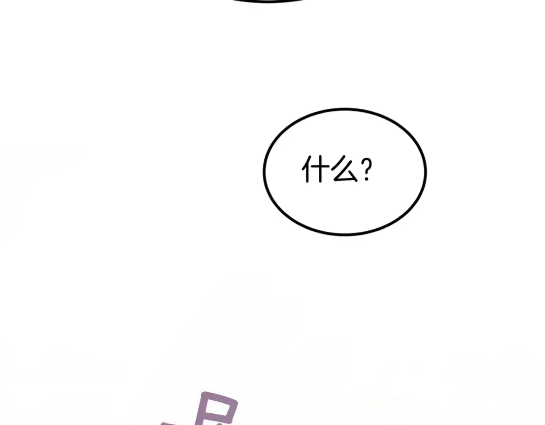 第86话 成为敌人 第34页