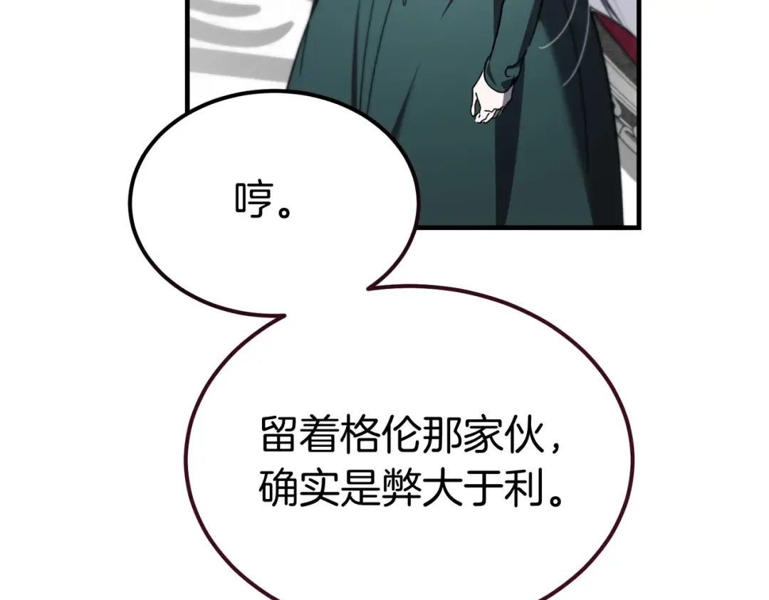 第86话 成为敌人 第45页