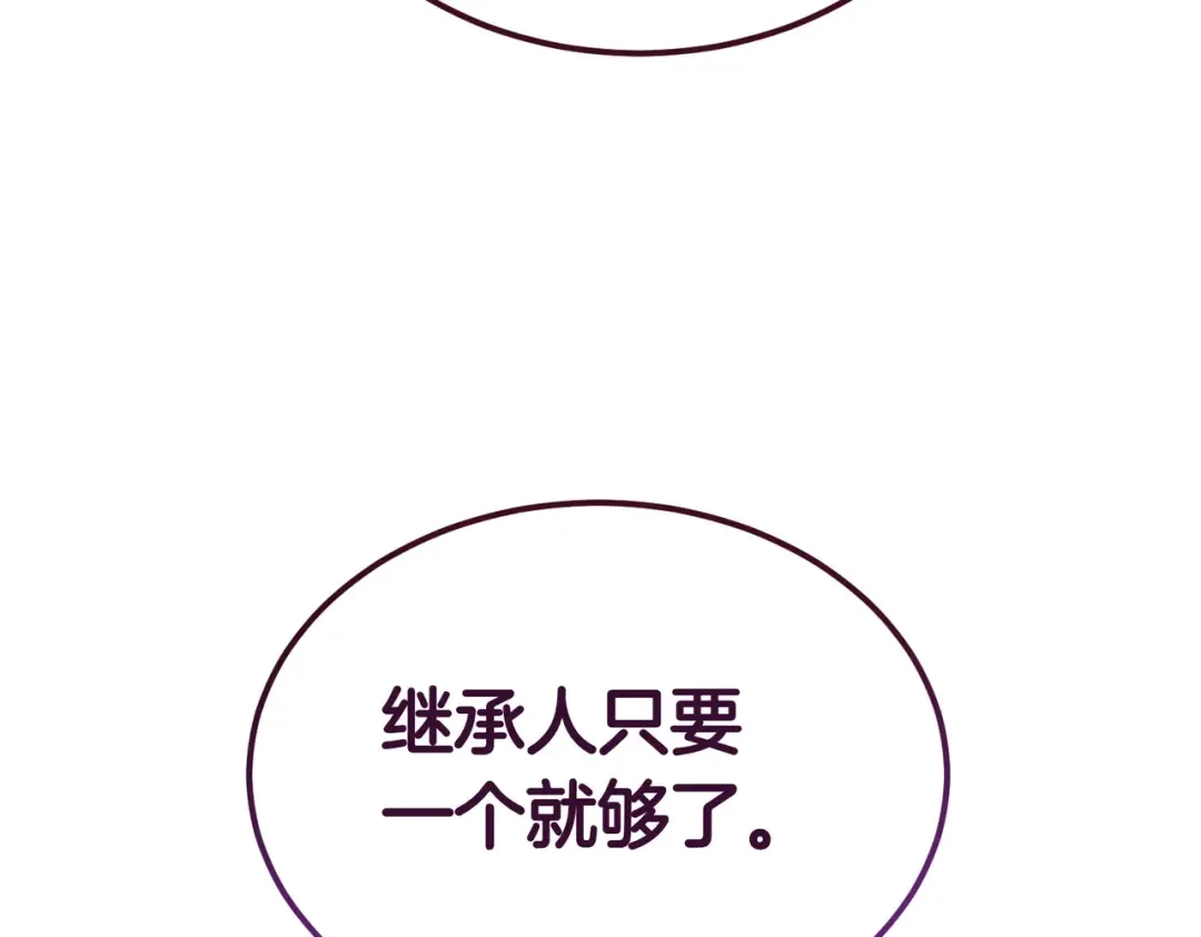 第86话 成为敌人 第46页