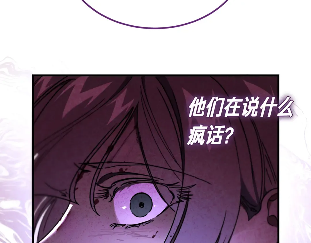 第86话 成为敌人 第47页