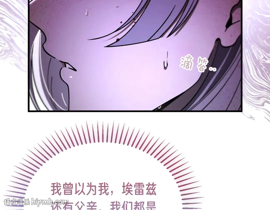 第86话 成为敌人 第48页