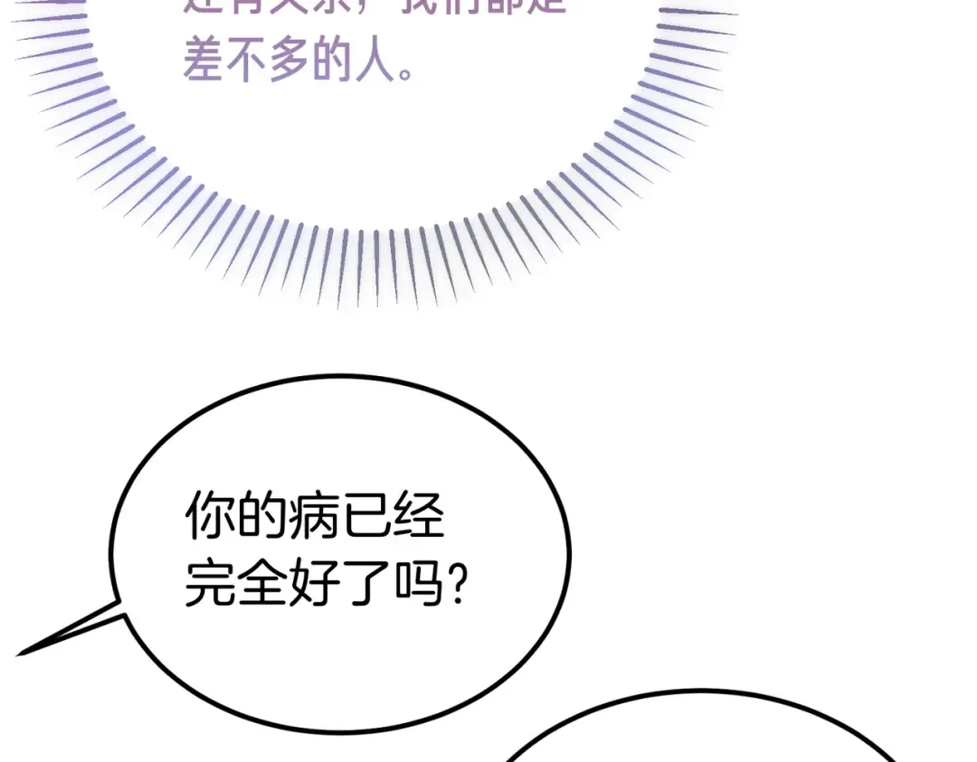 第86话 成为敌人 第49页