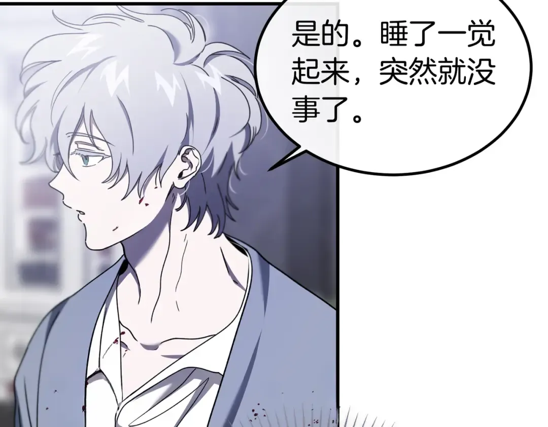 第86话 成为敌人 第50页