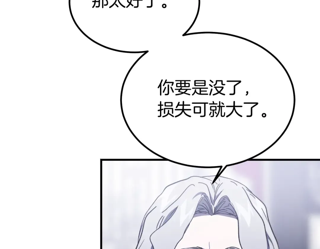 第86话 成为敌人 第52页