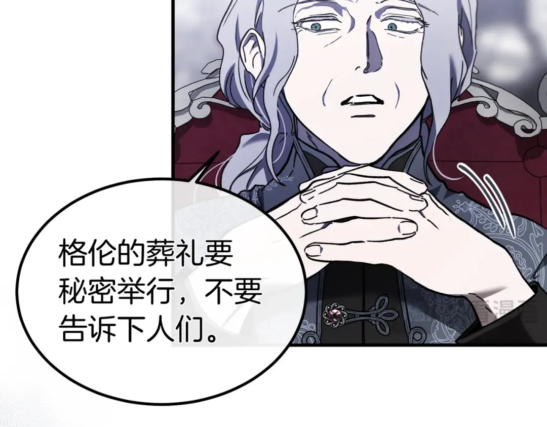 第86话 成为敌人 第53页