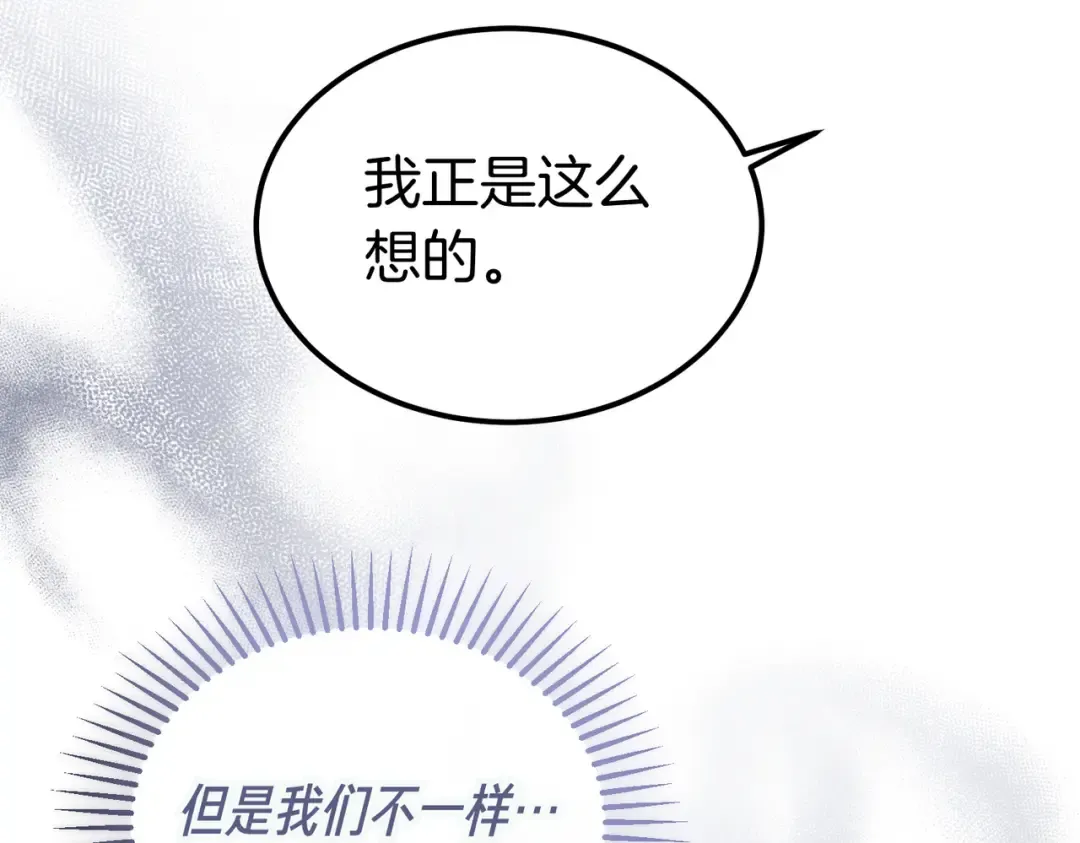 第86话 成为敌人 第54页