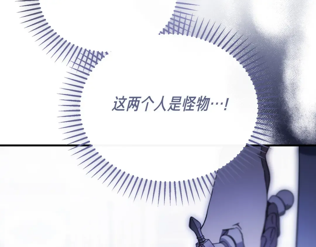 第86话 成为敌人 第55页