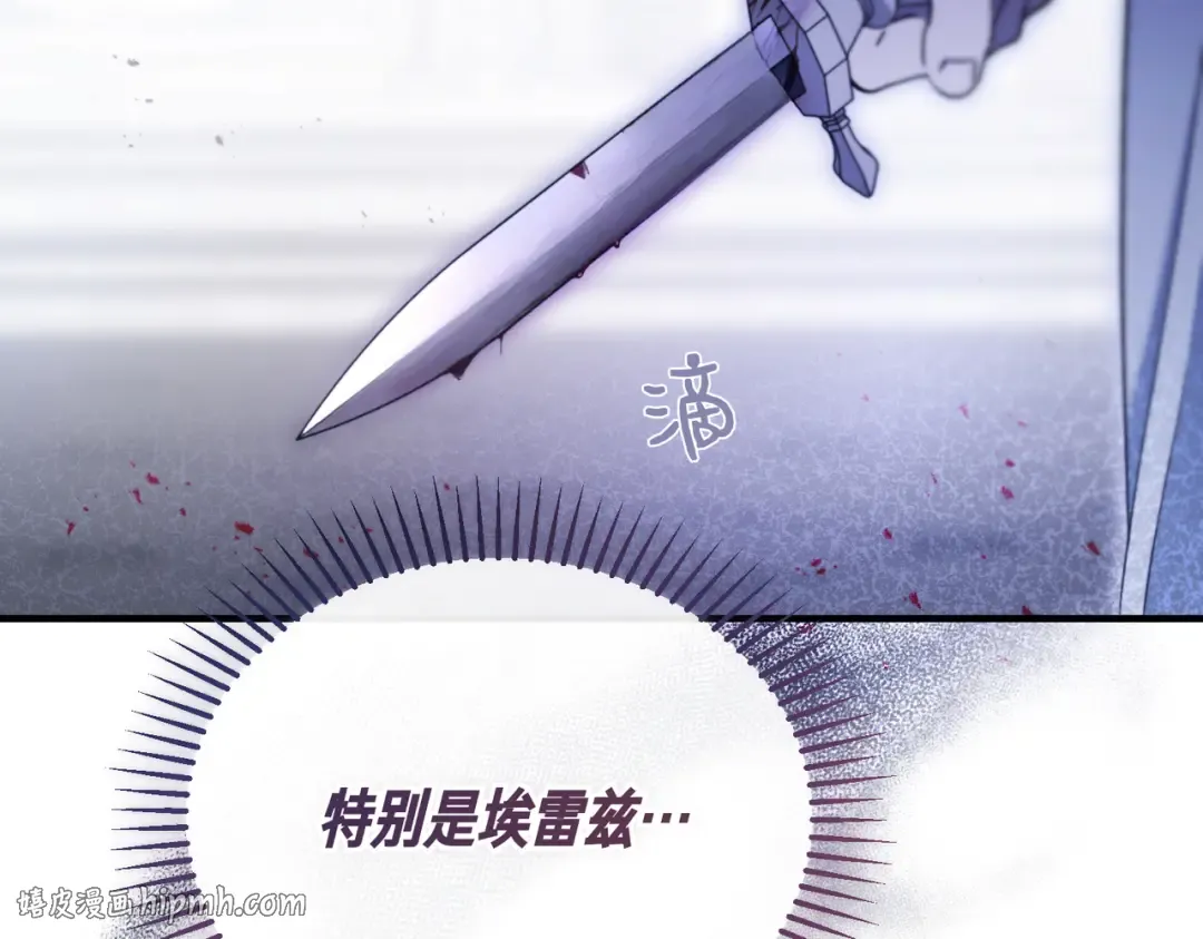 第86话 成为敌人 第56页