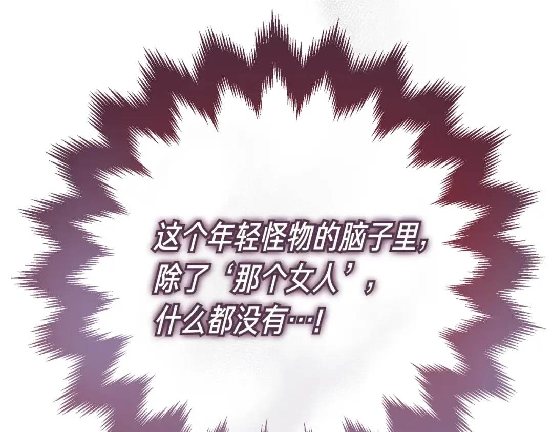 第86话 成为敌人 第59页