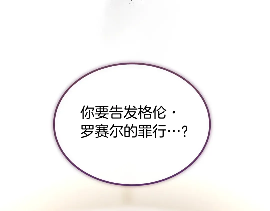 第86话 成为敌人 第61页