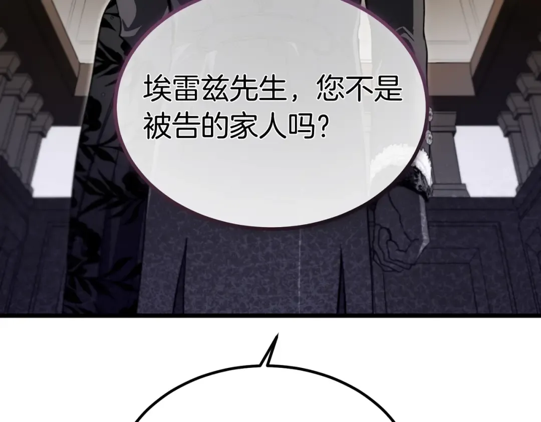 第86话 成为敌人 第63页