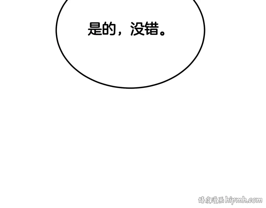 第86话 成为敌人 第64页