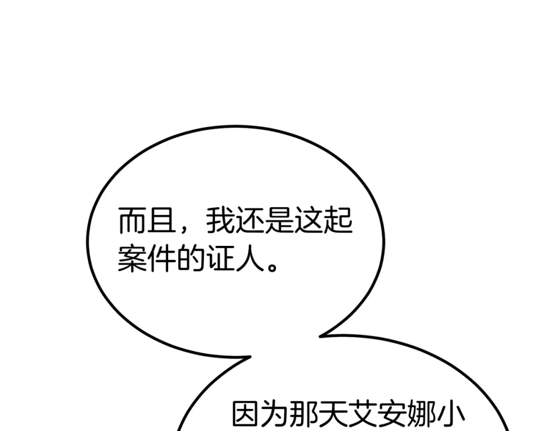 第86话 成为敌人 第65页