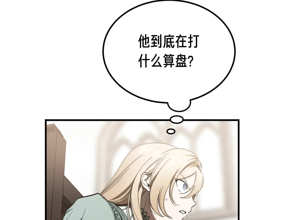 第86话 成为敌人 第69页