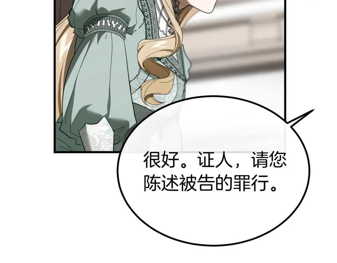 第86话 成为敌人 第70页