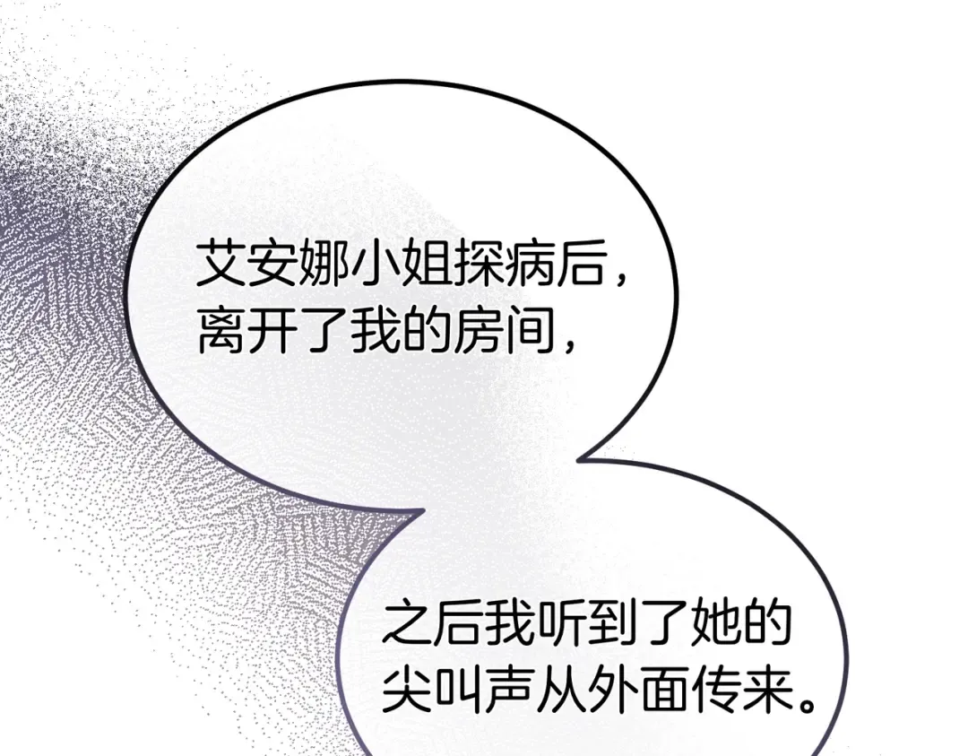 第86话 成为敌人 第73页