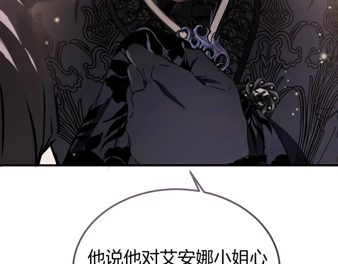 第86话 成为敌人 第86页