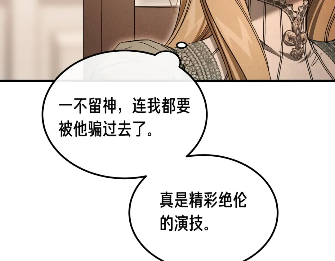 第86话 成为敌人 第93页
