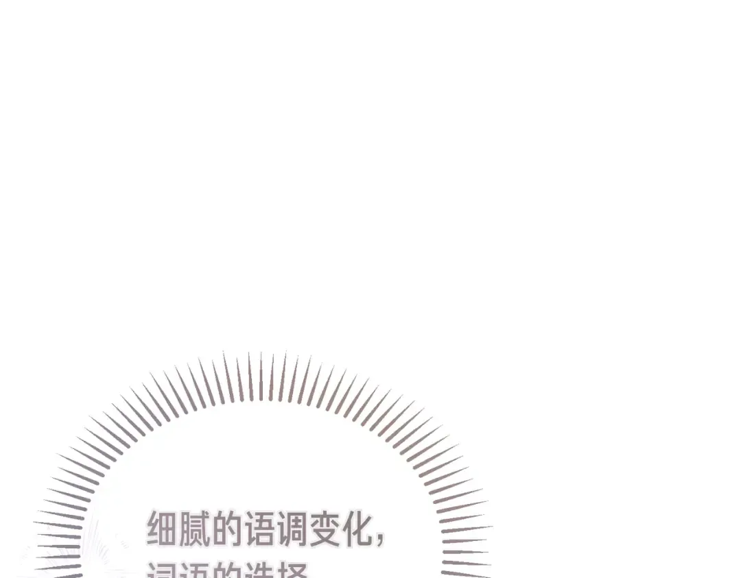 第86话 成为敌人 第95页