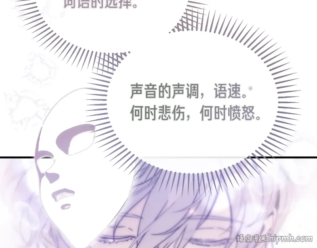第86话 成为敌人 第96页