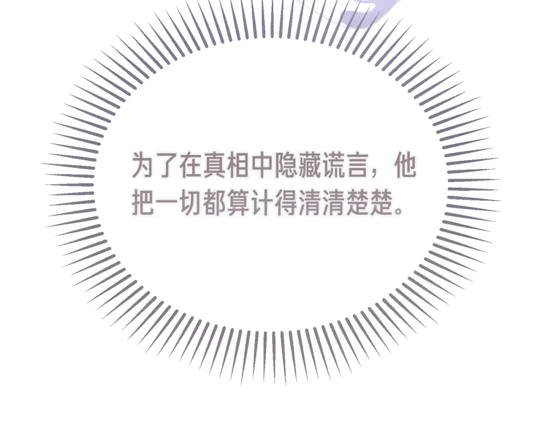 第86话 成为敌人 第98页