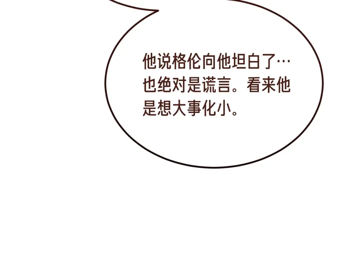 第86话 成为敌人 第102页