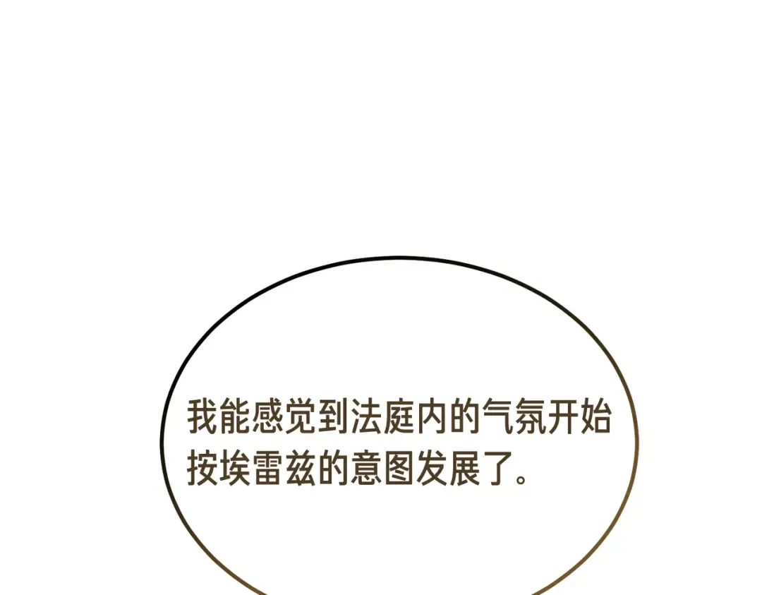 第86话 成为敌人 第103页