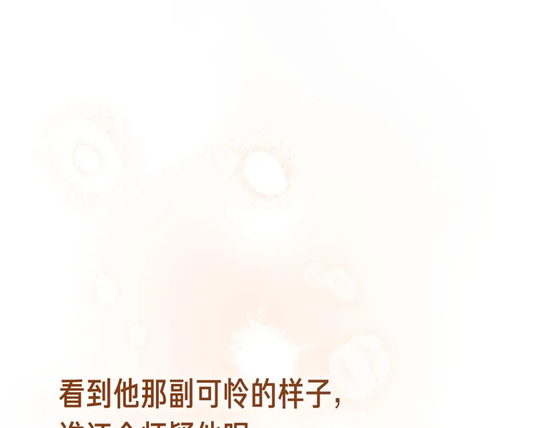 第86话 成为敌人 第105页