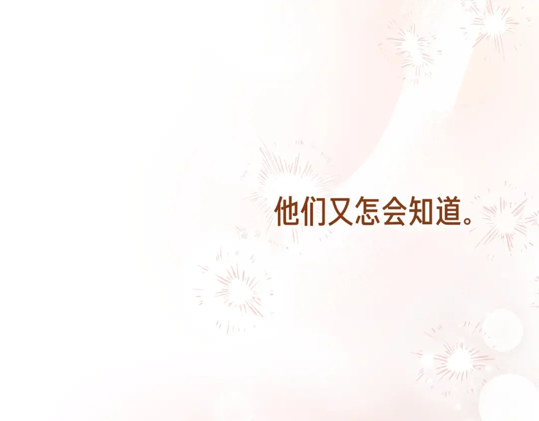 第86话 成为敌人 第107页