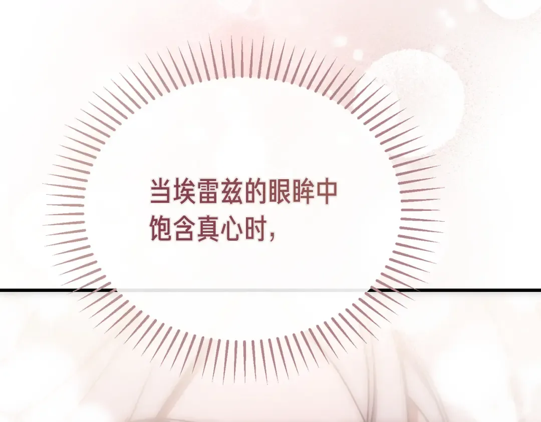 第86话 成为敌人 第108页