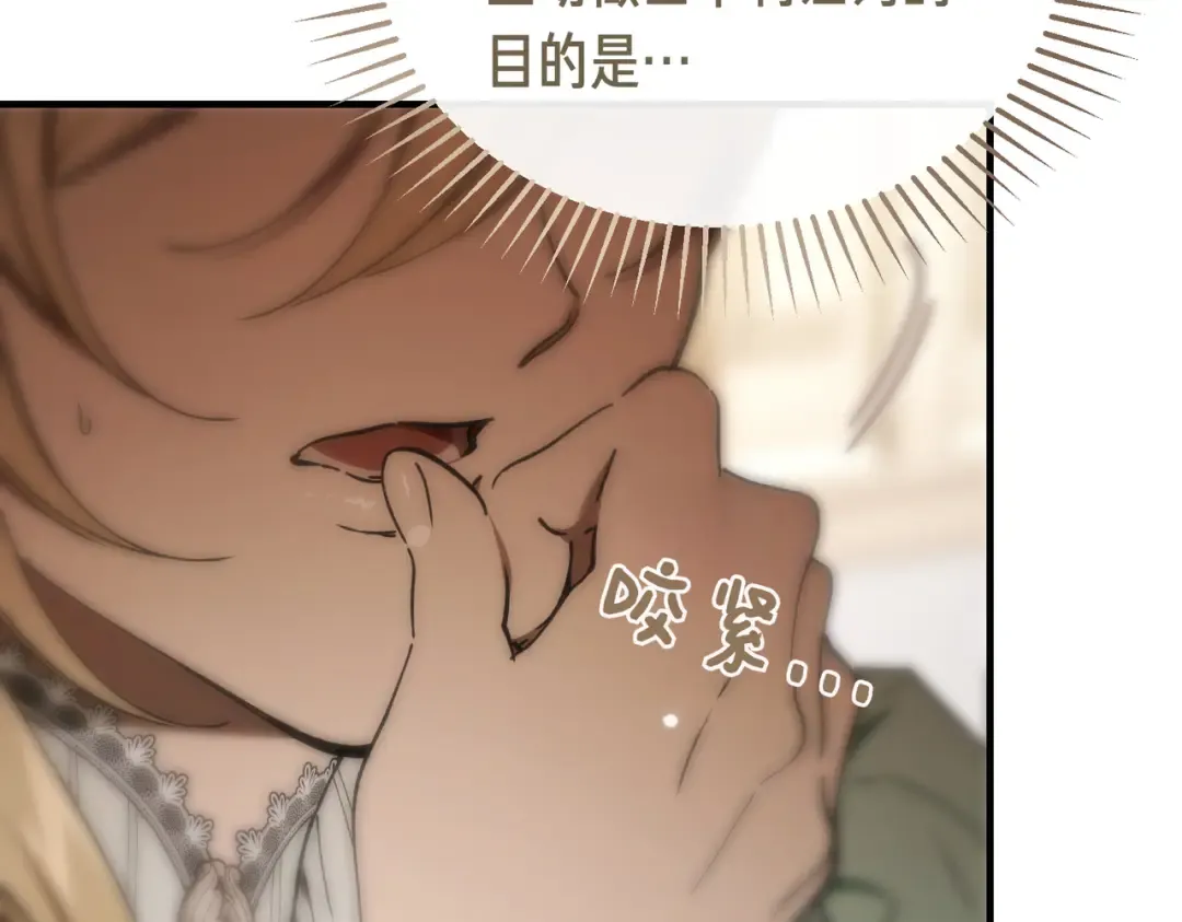 第86话 成为敌人 第113页