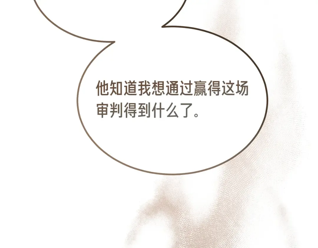 第86话 成为敌人 第115页