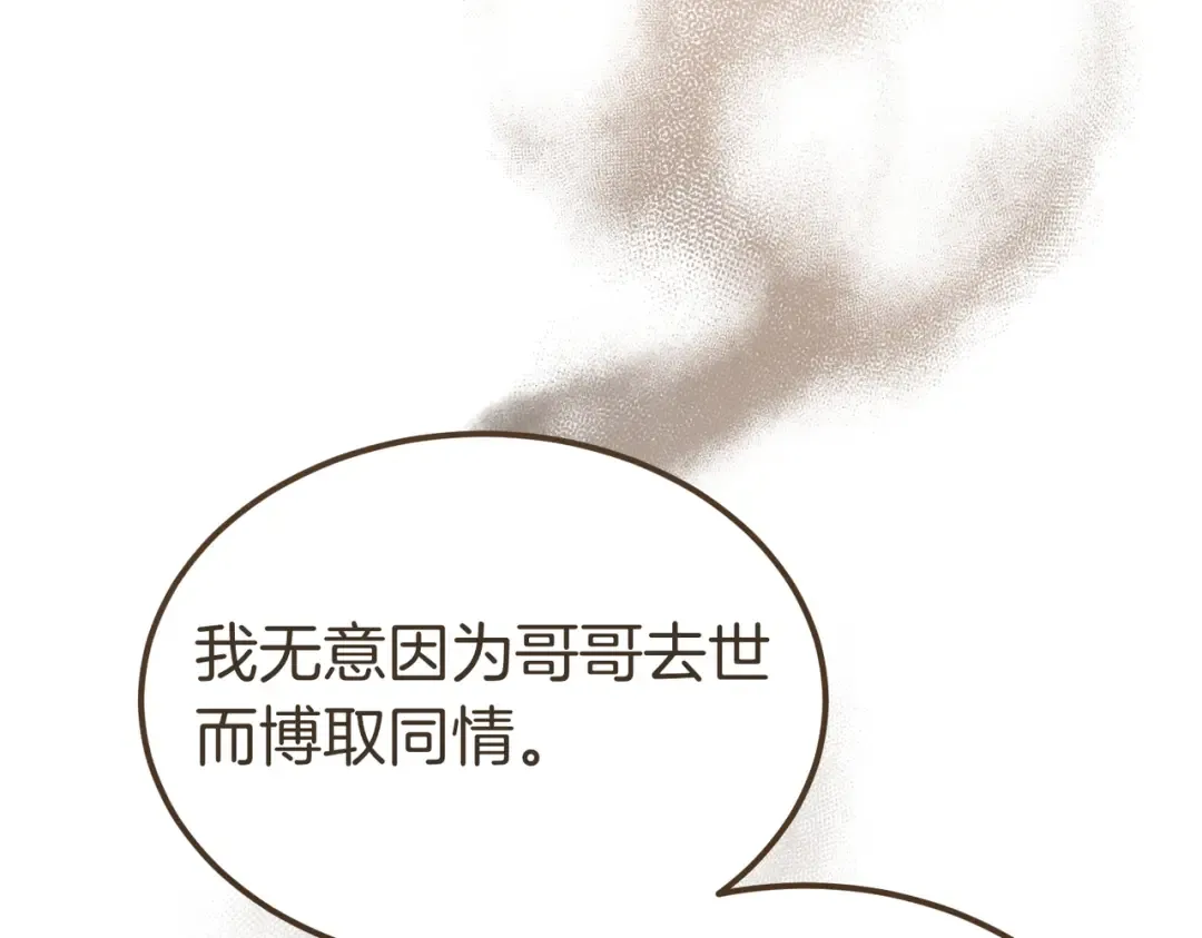 第86话 成为敌人 第116页