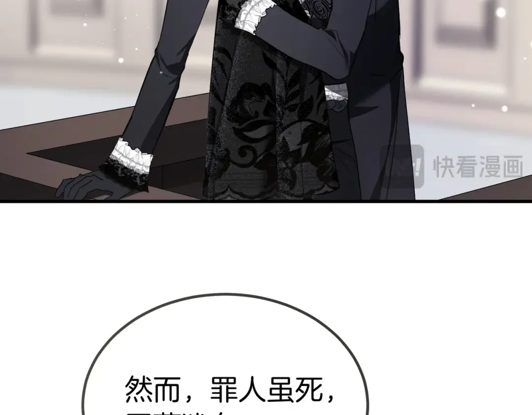 第86话 成为敌人 第118页