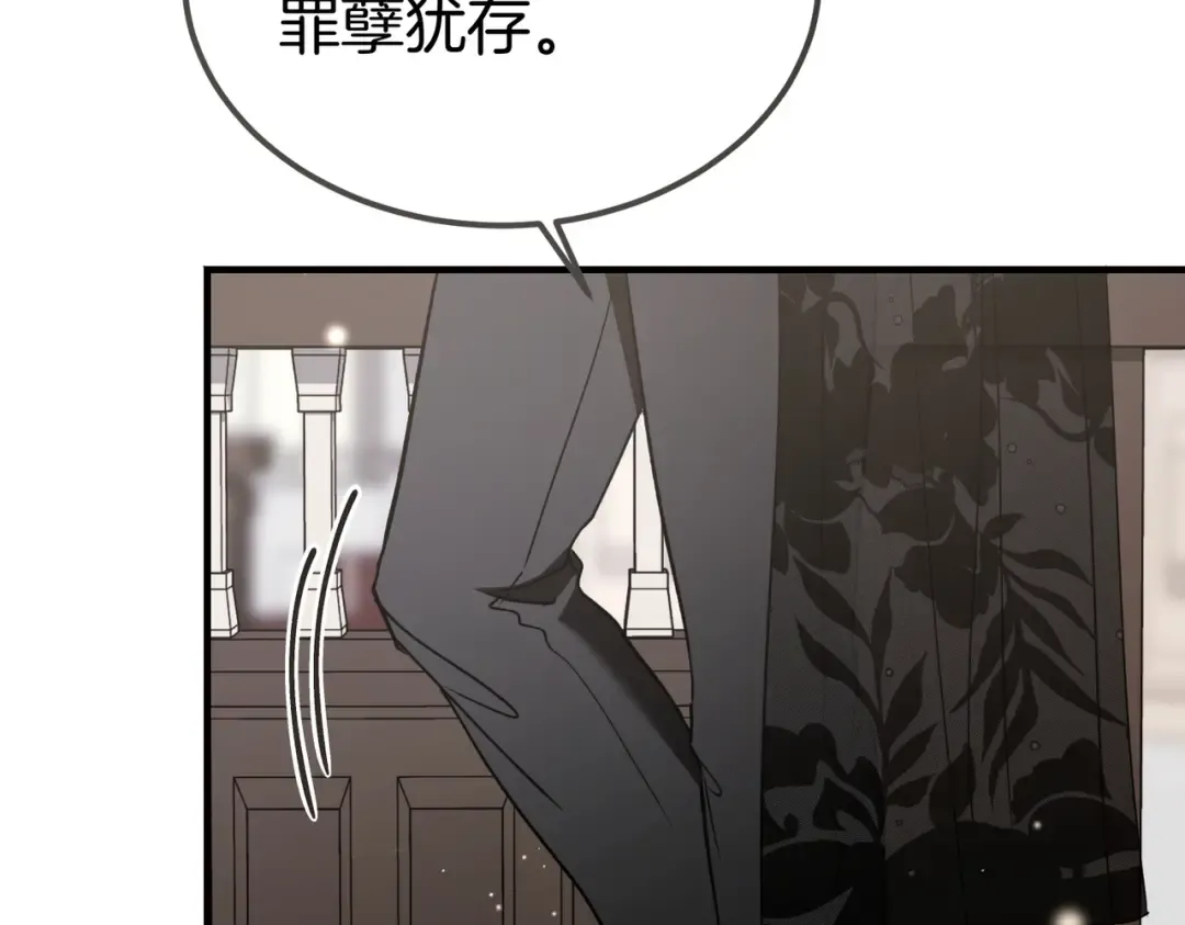 第86话 成为敌人 第119页