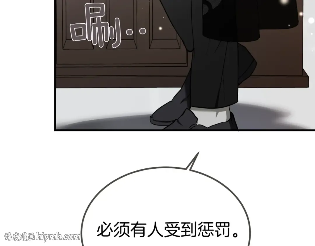 第86话 成为敌人 第120页
