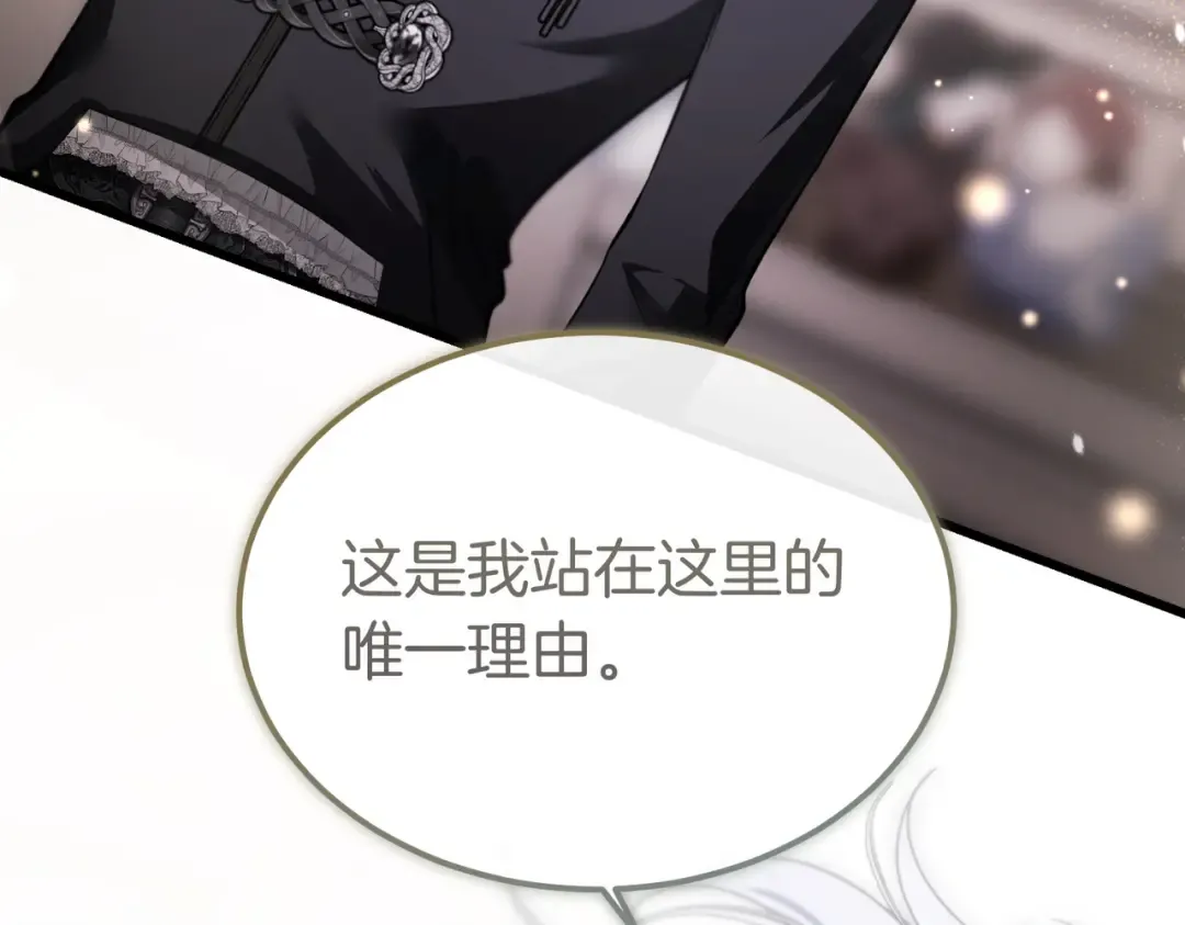 第86话 成为敌人 第124页