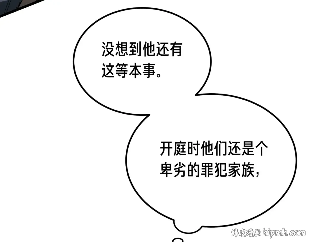 第86话 成为敌人 第128页