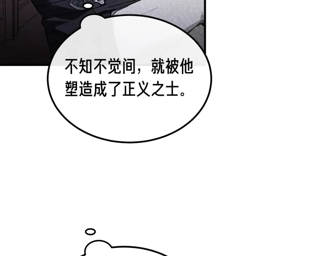 第86话 成为敌人 第131页