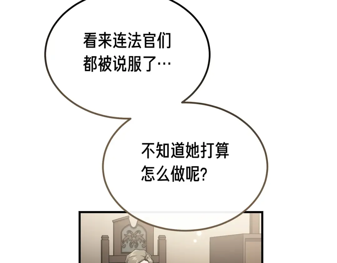 第86话 成为敌人 第132页