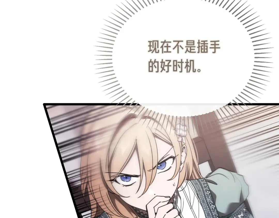 第86话 成为敌人 第134页