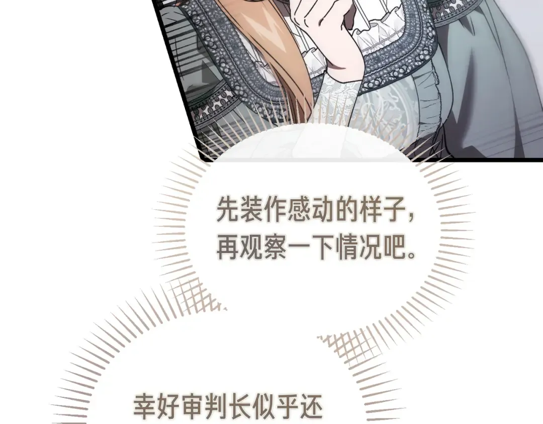 第86话 成为敌人 第135页
