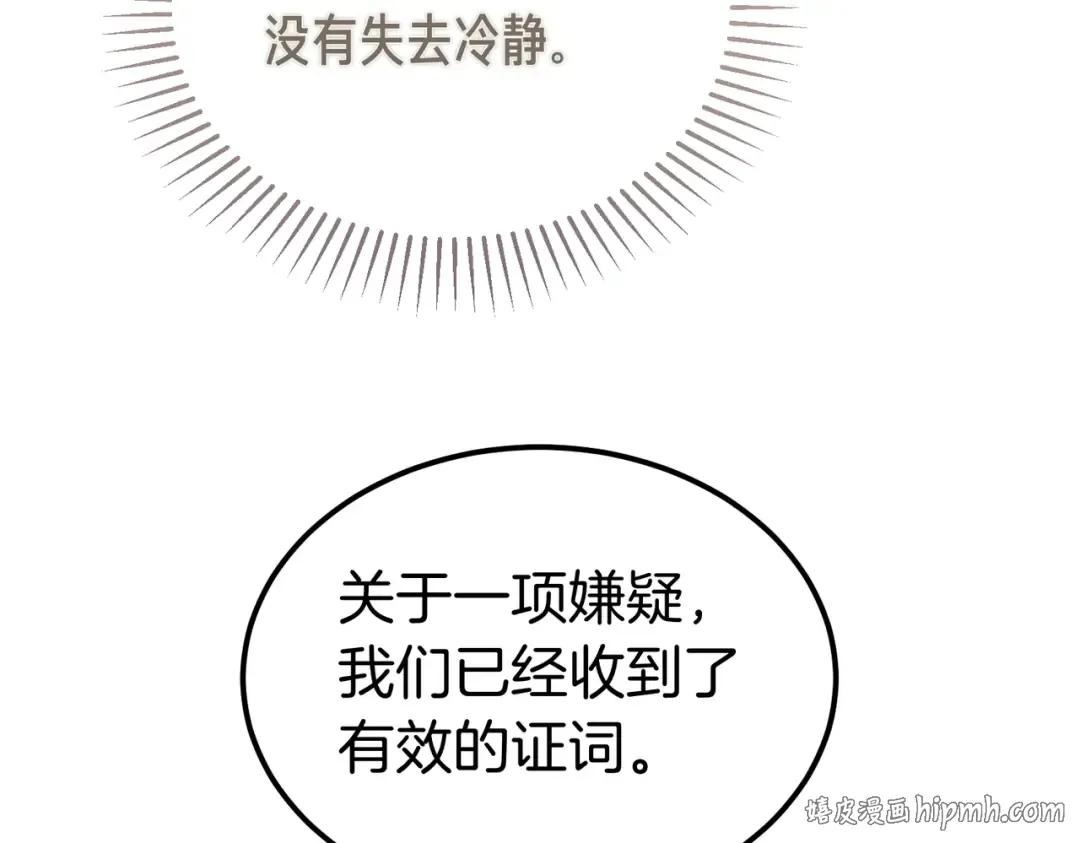 第86话 成为敌人 第136页