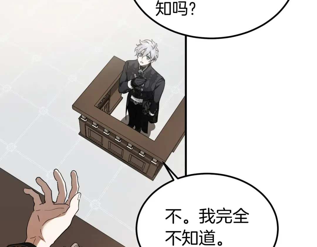 第86话 成为敌人 第140页