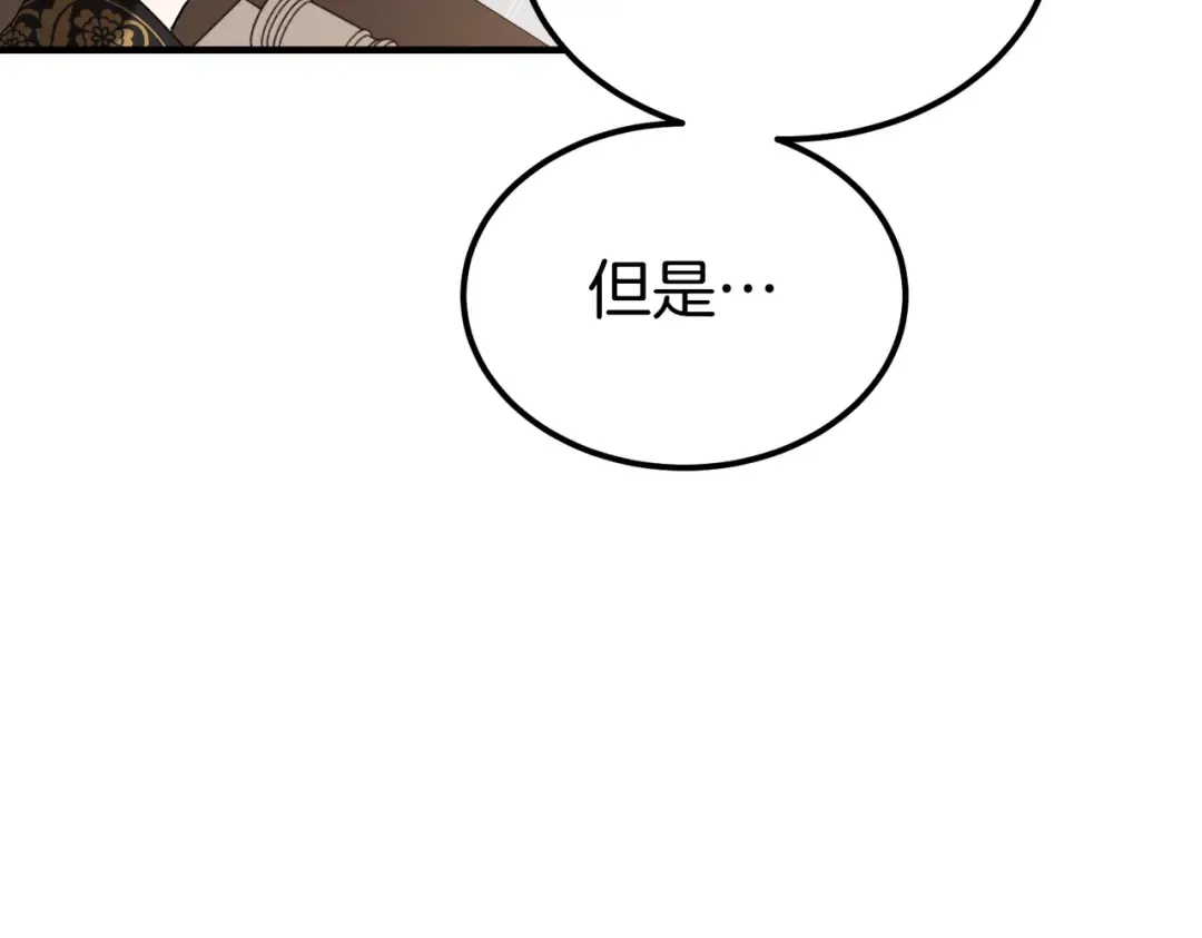 第86话 成为敌人 第141页