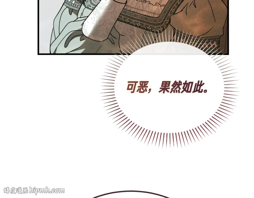 第86话 成为敌人 第144页