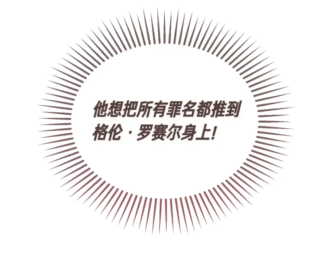 第86话 成为敌人 第148页
